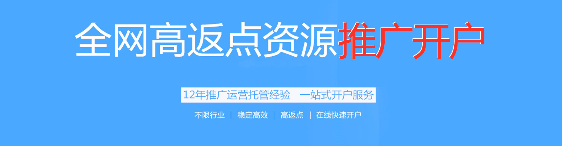 疏附百度信息流